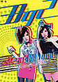 Thumbnail for version as of 05:47, 9 February 2013