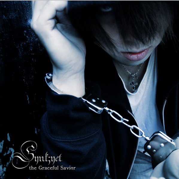 File:graceful savior A.png
