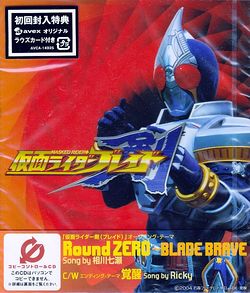 Round Zero Blade Brave Generasia