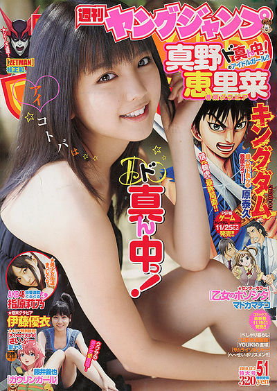 Young Jump No. 51