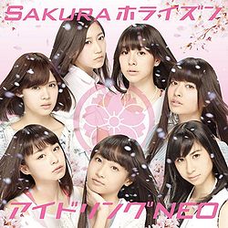 Sakura Horizon generasia