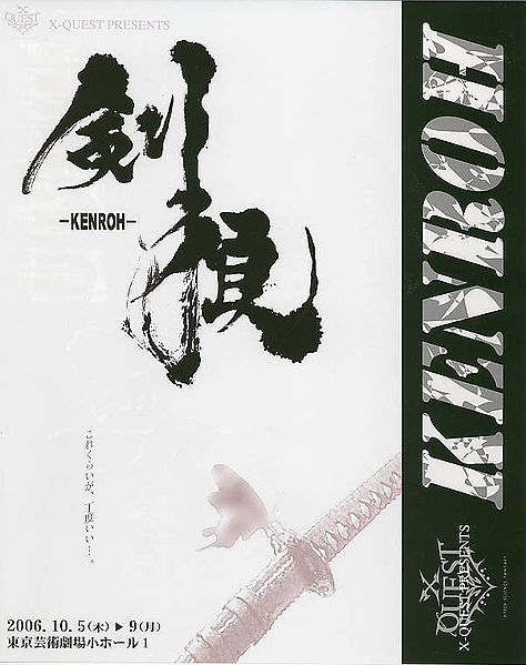 File:Kenroh -KENROH-.jpg