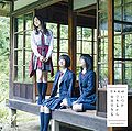 Nogizaka46 - Itsuka Dekiru Kara Kyou Dekiru B.jpg