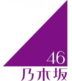 Nogizaka46 Logo.jpg