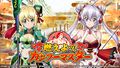 Senki Zesshou Symphogear XD Unlimited - Moeyo! Kung Fu Master (Event Promotional).jpg