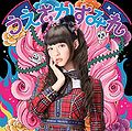 Uesaka Sumire - Enma Daiou ni Kiite Goran REG.jpg