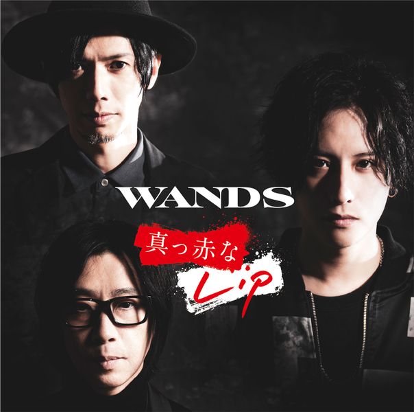 File:WANDS Makkana Lip Reg.jpg