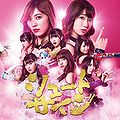 AKB48 - Shoot Sign Type C Lim.jpg