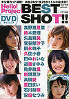 Hello! Project BEST SHOT!! Vol. 17