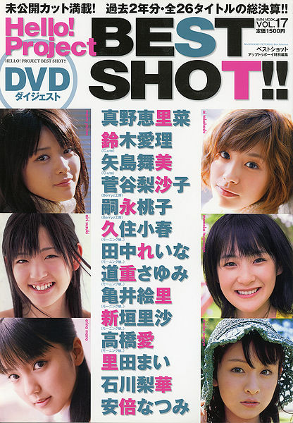 File:BestShot17.jpg