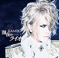 KAMIJO - Yamiyo no Lion LimB.jpg