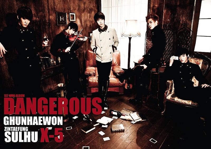 File:Dangerous.jpg