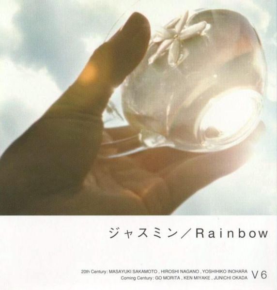 File:Jasmine ~ Rainbow regular.jpg