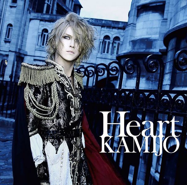 File:KAMIJO - Heart Regular.jpg