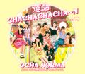 OCHA NORMA - Uchira no Jimoto wa Chikyuu Jan! reg A.jpg