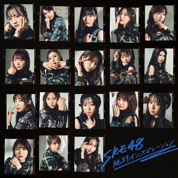 File:SKE48 - Zettai Inspiration Theater.jpg
