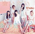 C-ute - Aitai Aitai Aitai na SV.jpg