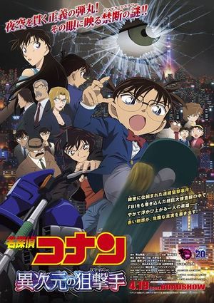 Black Iron Submarine - Detective Conan Wiki