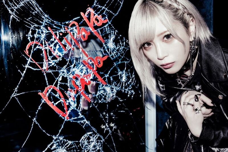 File:ReoNa - RIP promo.jpg