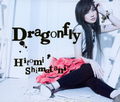 Shimatani Hitomi - Dragonfly CDDDVD.jpg