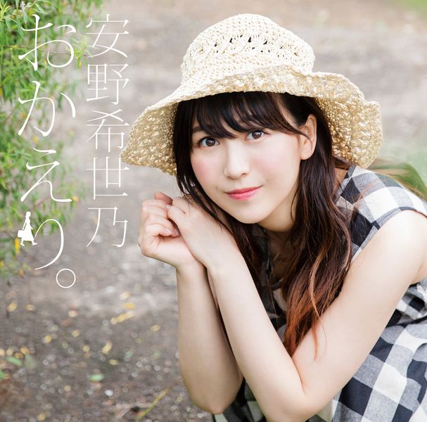 File:Yasuno Kiyono - Okaeri CD.jpg