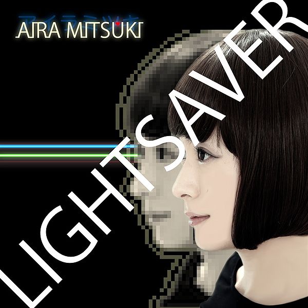 File:aira lightsaver cover.jpg