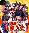 AKB48 - Flying Get lim A.jpg