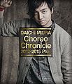 Choreo Chronicle 2012-2015 Plus.jpg