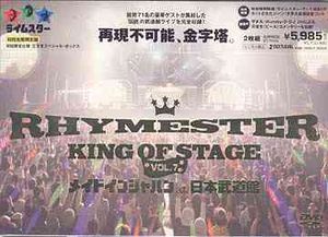 King of Stage Vol.7 ~Made in Japan at Budokan~ - generasia