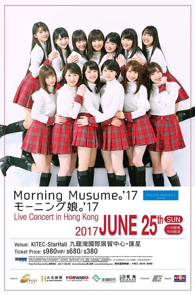 File:MM17-HongKong-promo.jpg