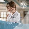 Chungha - Nangmandagteo Kimsabu 2 OST Part 8.jpg