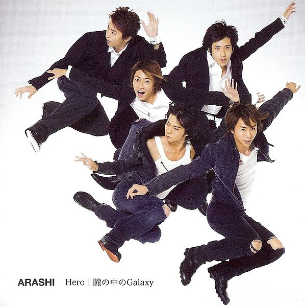 File:Hitomi no Naka no Galaxy ~ Hero limited 2.jpg
