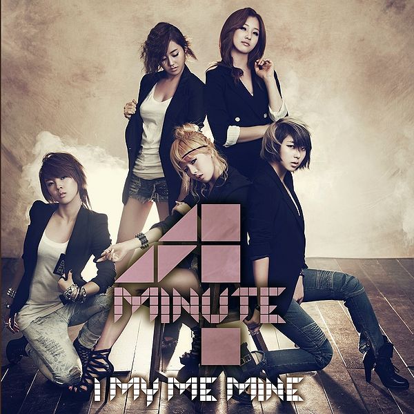 File:Imymemine 2.jpg