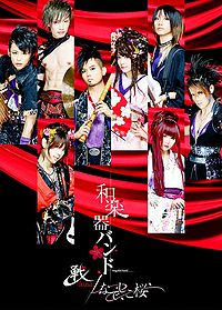 Ikusa Nadeshiko Sakura Generasia Widzieliście opening do sengoku musou? ikusa nadeshiko sakura generasia