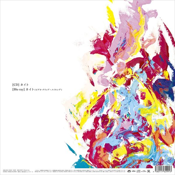 File:ARASHI Kite Blu-ray.jpg