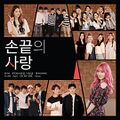 B1A4, Seo Eun Kwang, Lee Chang Sub, Heo Young Ji, A-JAX, April, OH MY GIRL, Kassy - Sonkkeutui Sarang.jpg