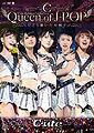 C-ute - Budokan Concert 2013 DVD.jpg