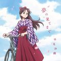 Hayami Saori - Yume no Hate Made Anime.jpg