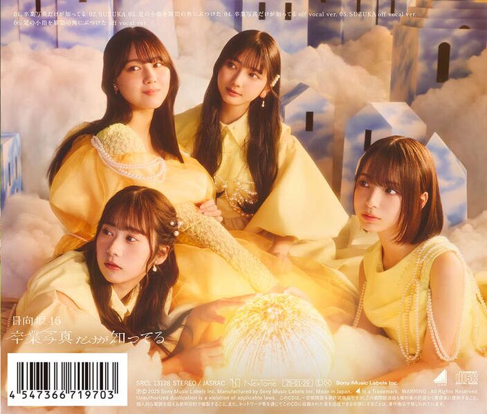 File:Hinatazaka46 - Sotsugyou Shashin Dake ga Shitteru reg (back).jpg