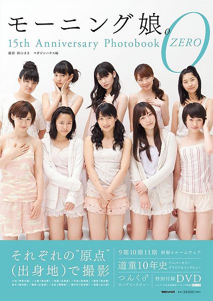 File:MM15thAnniversaryPB.jpg