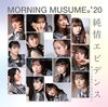Morning Musume '20 - Junjou Evidence lim A.jpg
