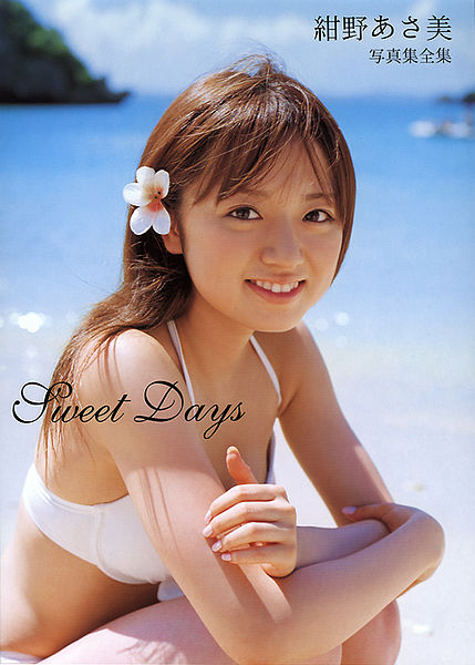 File:Sweetdays s.jpg