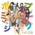 Juice=Juice - Pop Music lim A.jpg