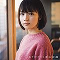 Niiyama Shiori - Arigatou reg.jpg