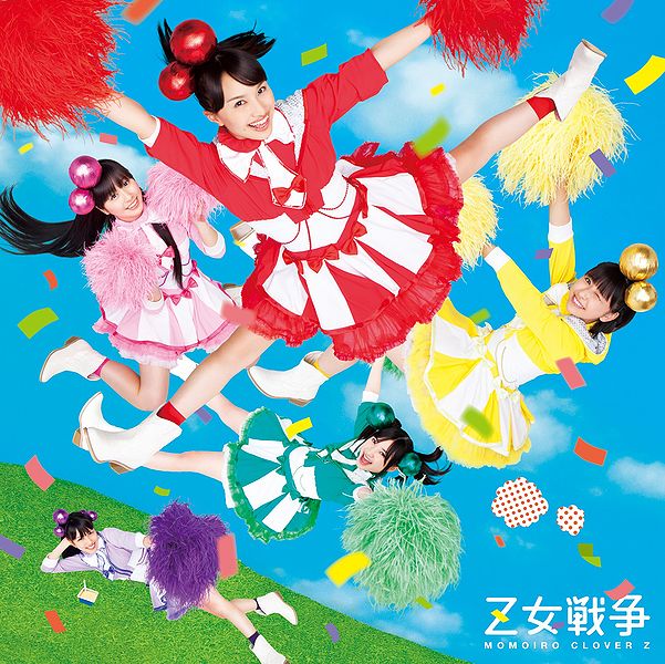 File:Otome Sensou Limited B.jpg