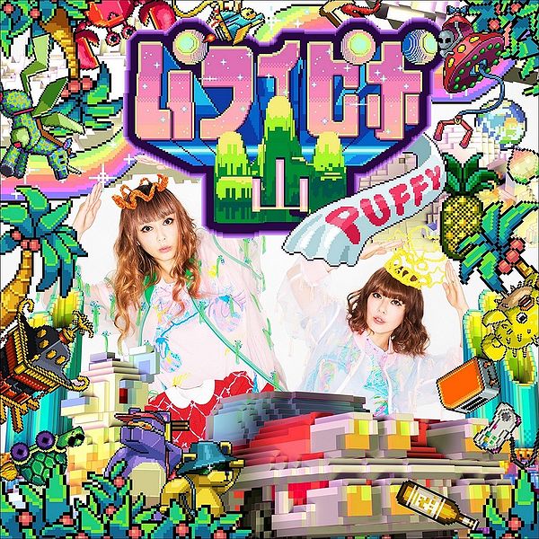 File:Pafipipo Yama Single Cover.jpg