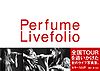 Perfume Portfolio