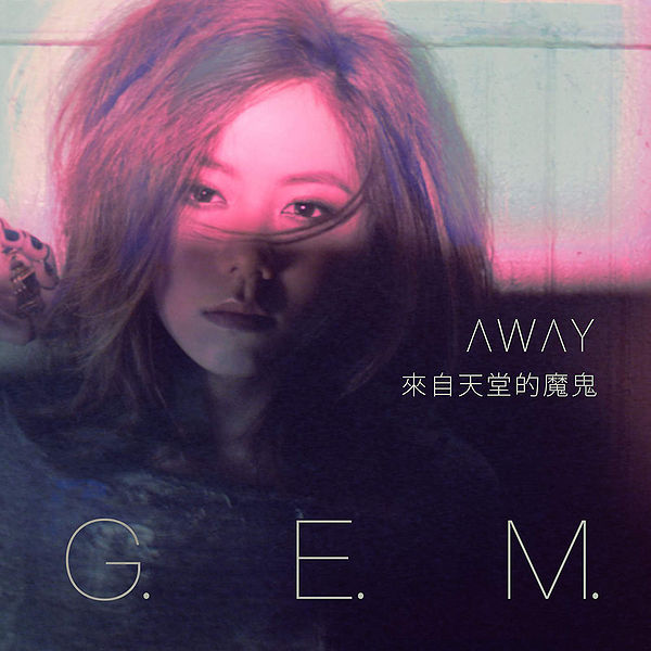 File:GEMAwayCover.jpg