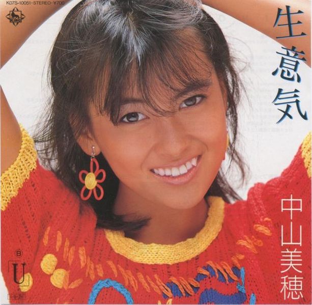 File:Nm namaiki lp.jpg
