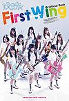Official Book PASSPO☆ First Wing